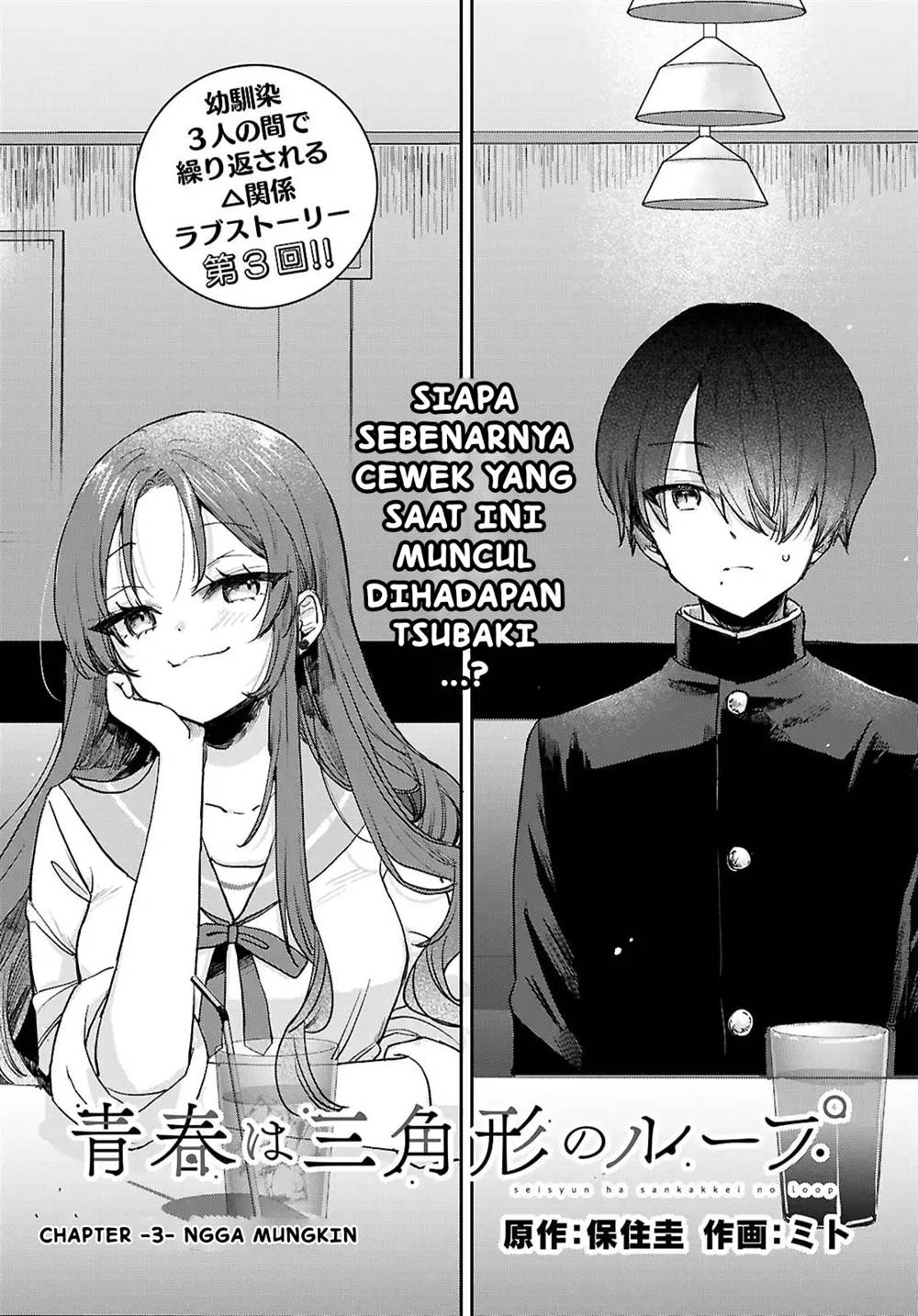 Seishun wa Sankakkei no Loop Chapter 3 - halaman 2