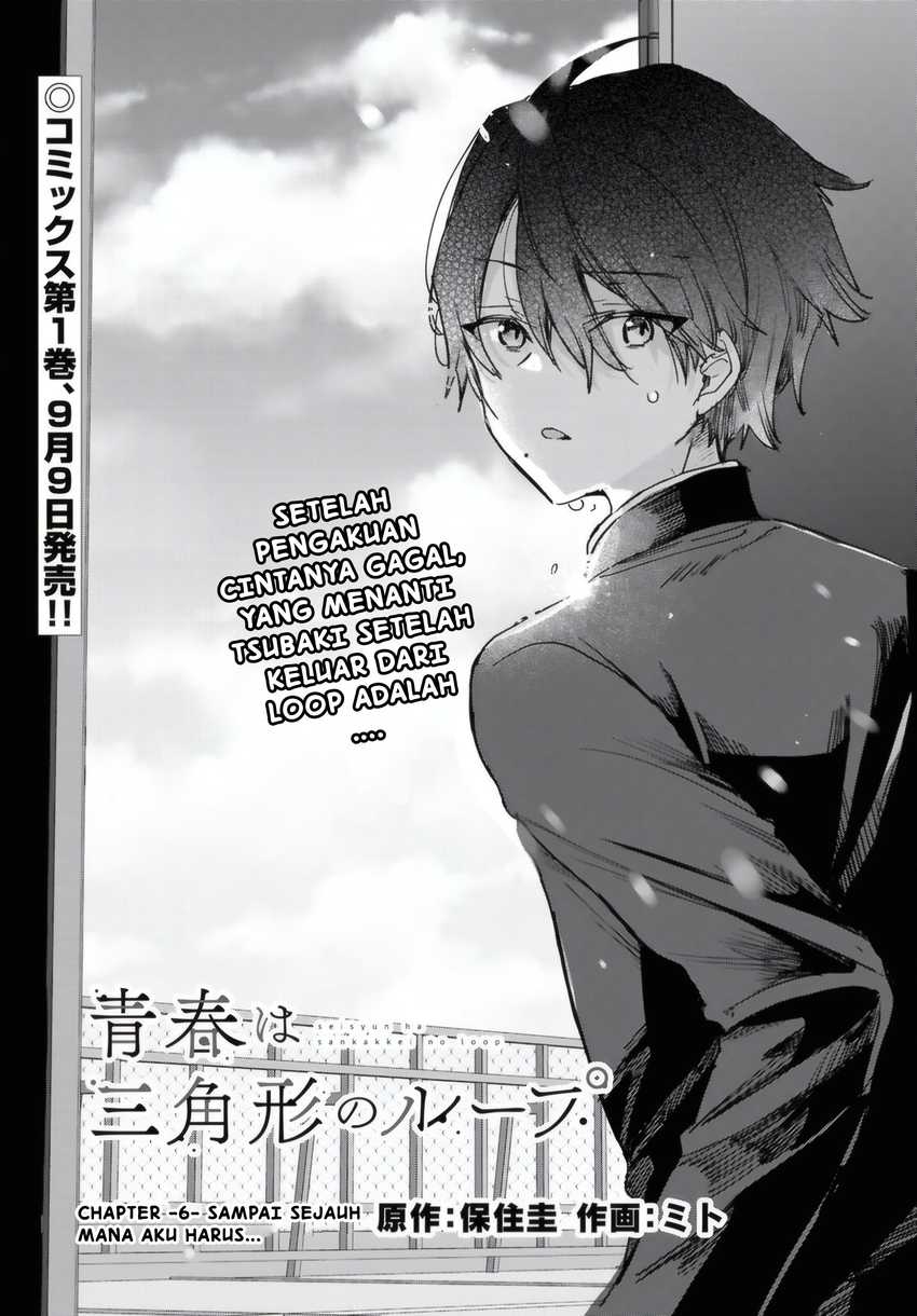 Seishun wa Sankakkei no Loop Chapter 6 - halaman 2