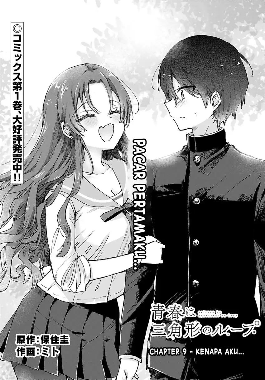 Seishun wa Sankakkei no Loop Chapter 9 - halaman 2