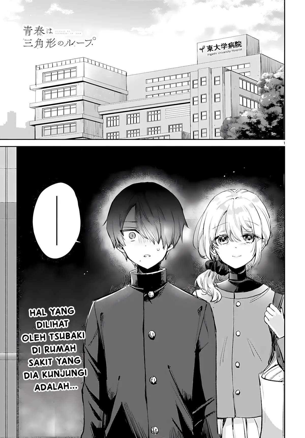 Seishun wa Sankakukei no Loop Chapter 12 - halaman 1