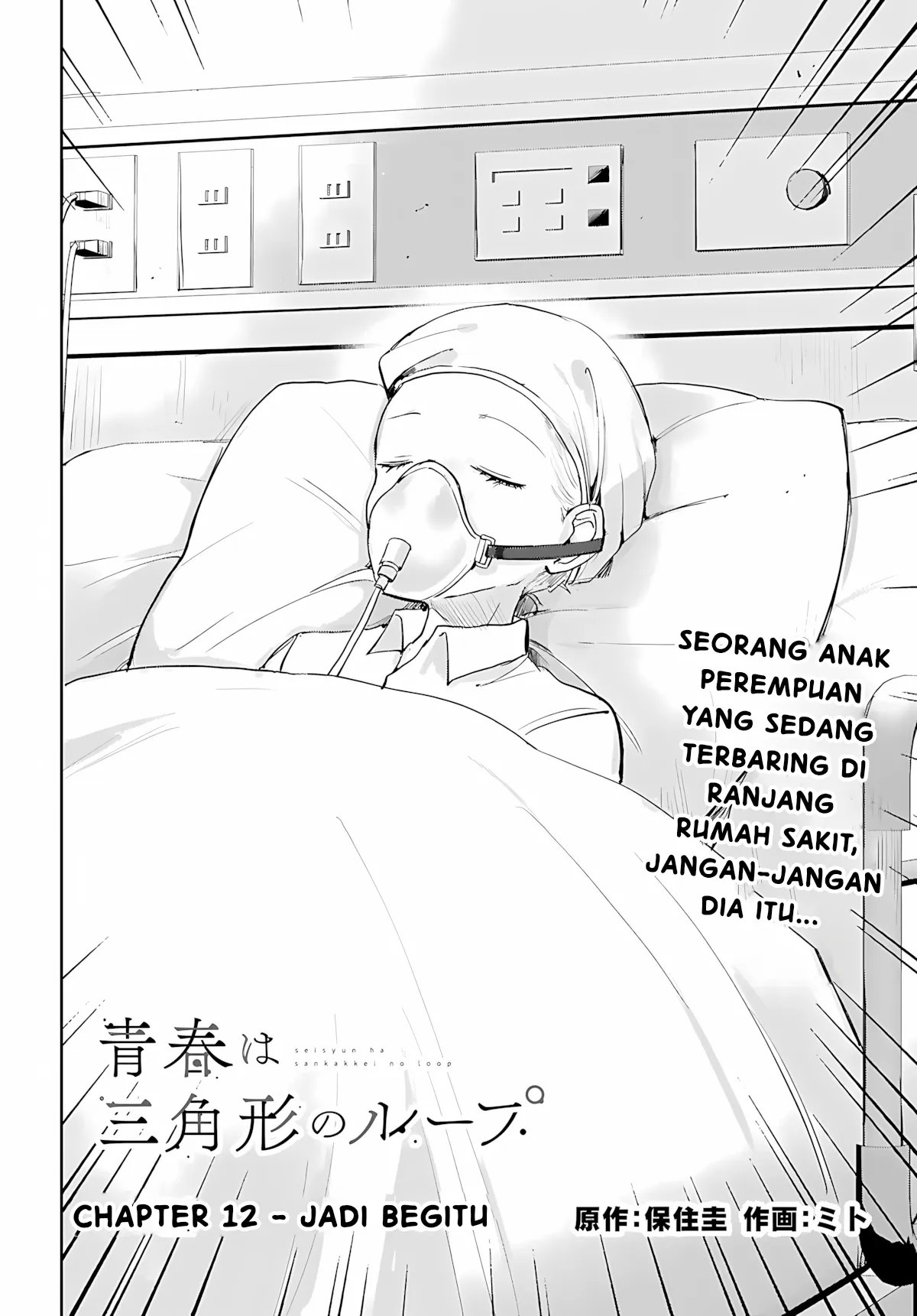 Seishun wa Sankakukei no Loop Chapter 12 - halaman 2