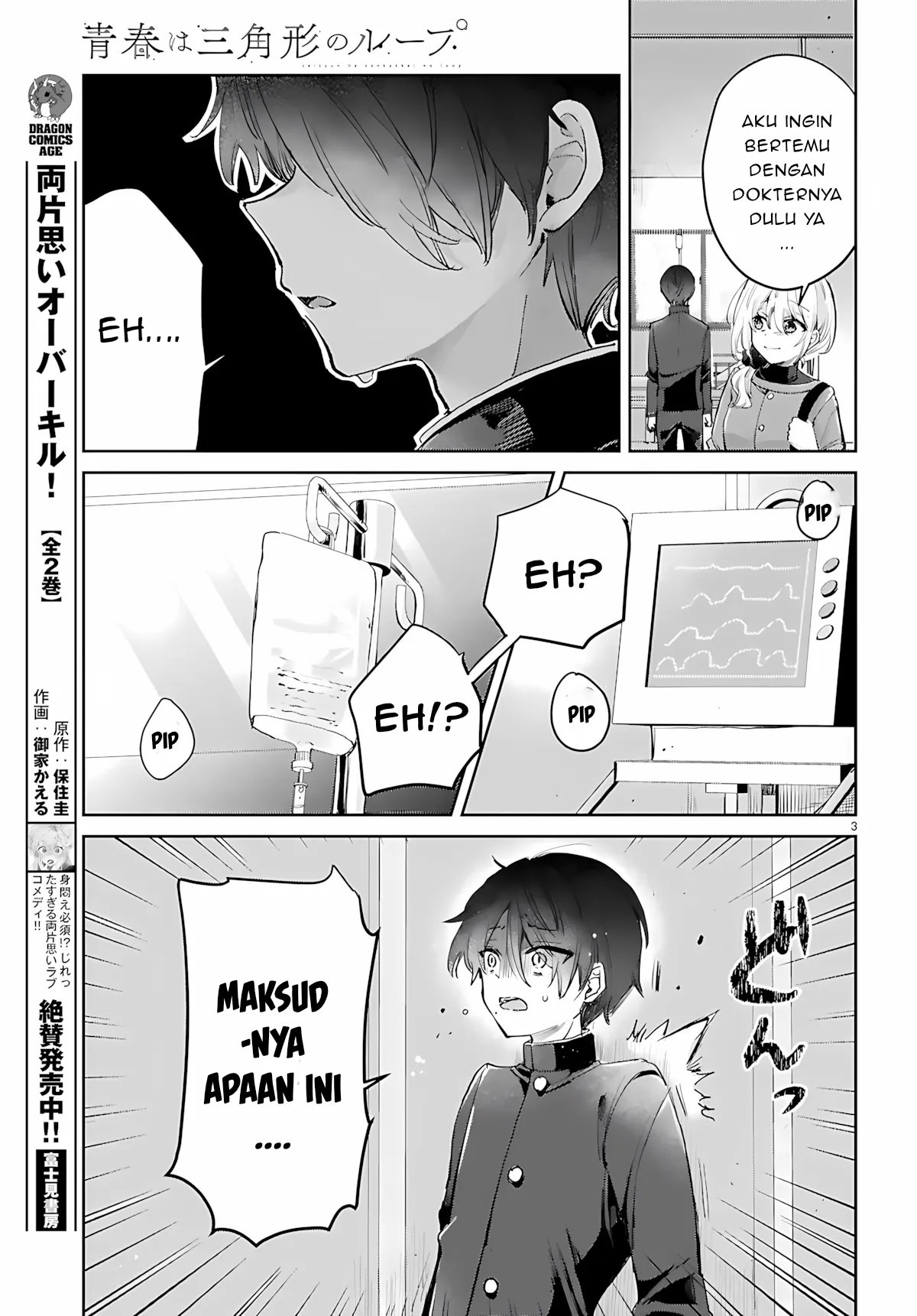 Seishun wa Sankakukei no Loop Chapter 12 - halaman 3