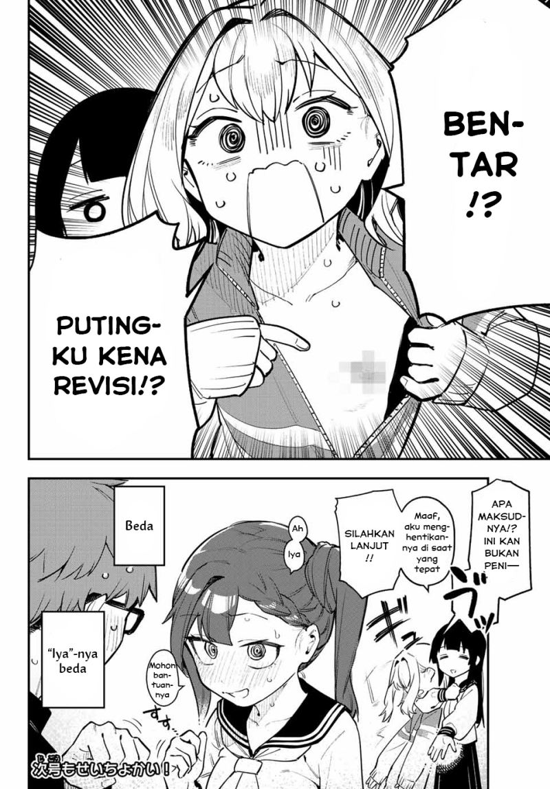 Seitokai ni mo Ana wa Aru! Chapter 1 - halaman 16
