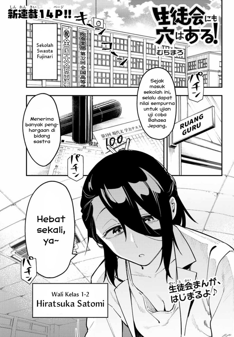 Seitokai ni mo Ana wa Aru! Chapter 1 - halaman 3