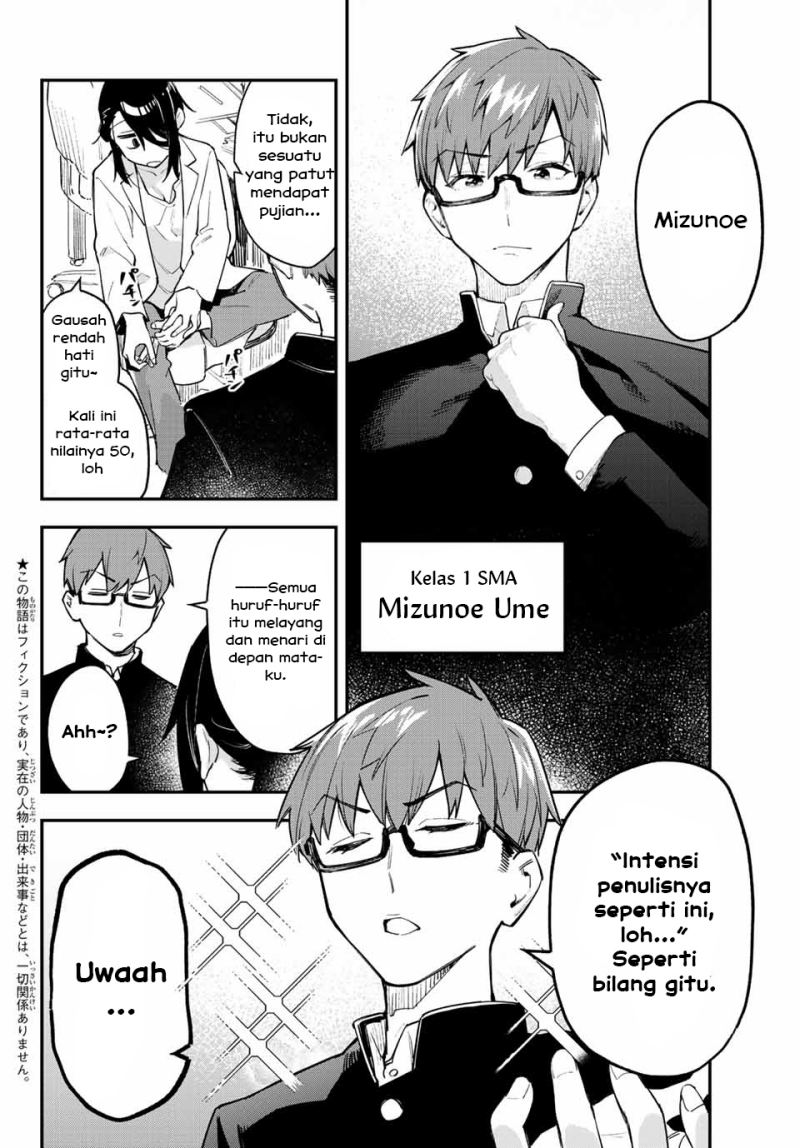 Seitokai ni mo Ana wa Aru! Chapter 1 - halaman 4