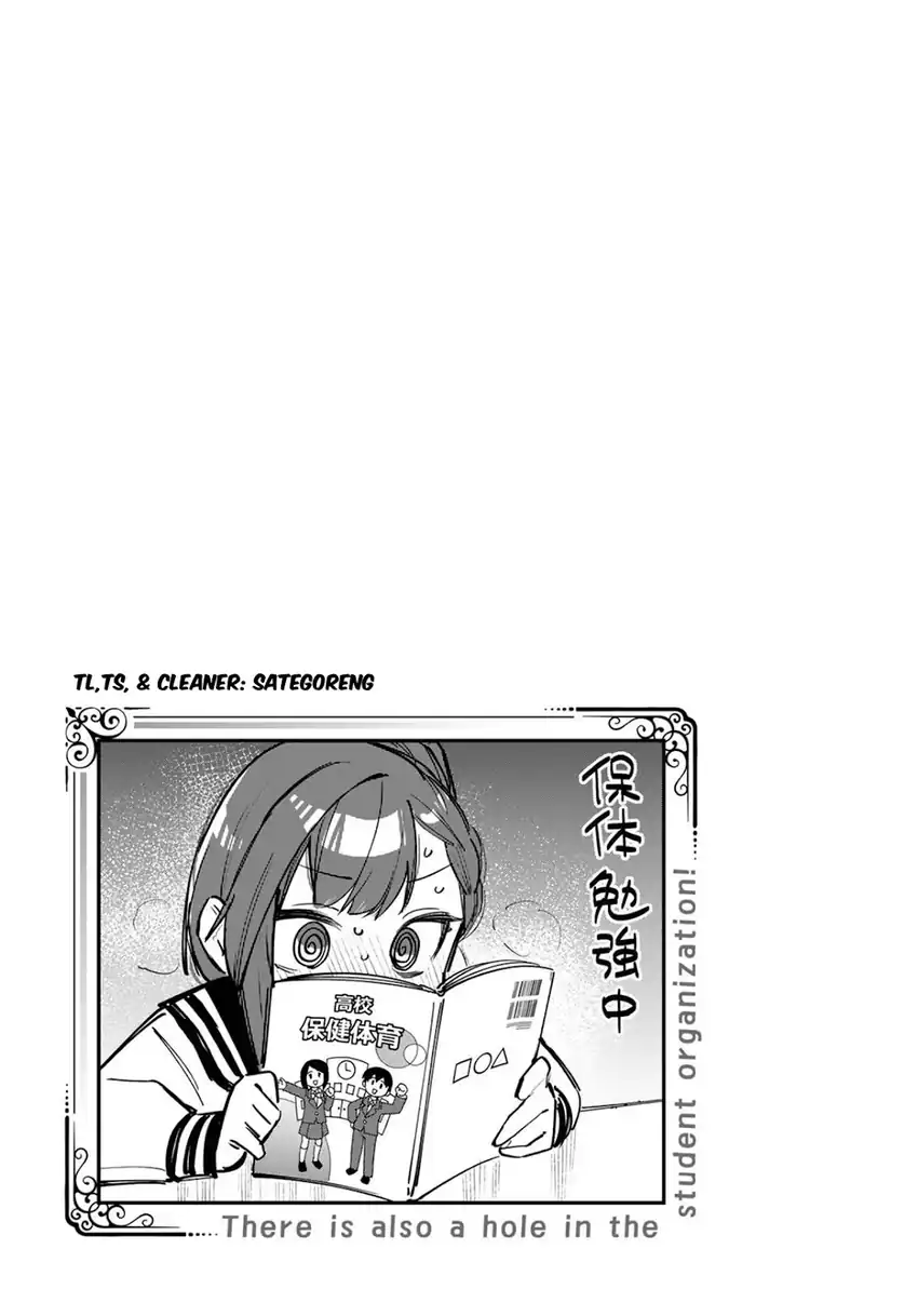 Seitokai ni mo Ana wa Aru! Chapter 2 - halaman 14