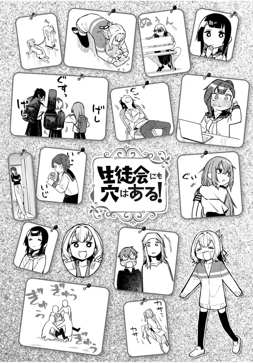Seitokai ni mo Ana wa Aru! Chapter 2 - halaman 2