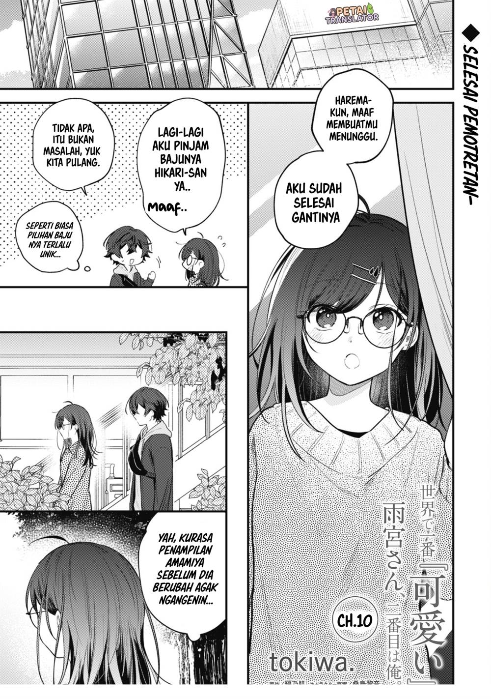 Sekai de Ichiban “Kawaii” Amamiya-san, Nibanme wa Ore. Chapter 10 - halaman 1