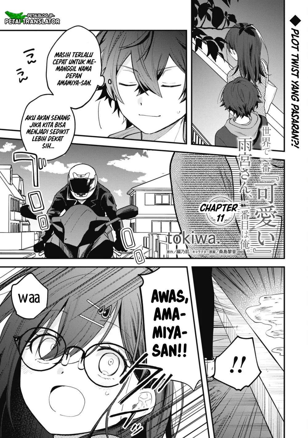 Sekai de Ichiban “Kawaii” Amamiya-san, Nibanme wa Ore. Chapter 11 - halaman 1