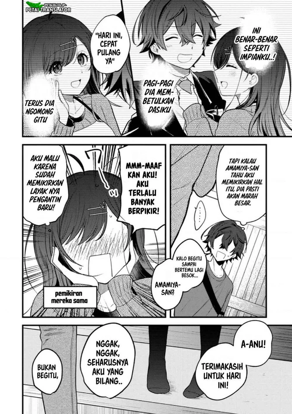 Sekai de Ichiban “Kawaii” Amamiya-san, Nibanme wa Ore. Chapter 13 - halaman 10