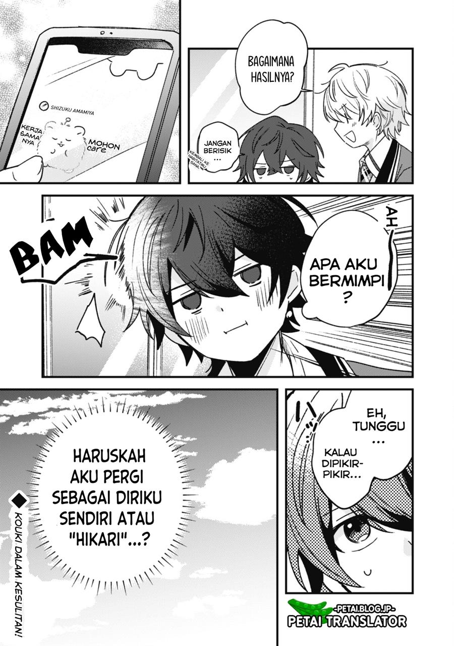 Sekai de Ichiban “Kawaii” Amamiya-san, Nibanme wa Ore. Chapter 2 - halaman 37