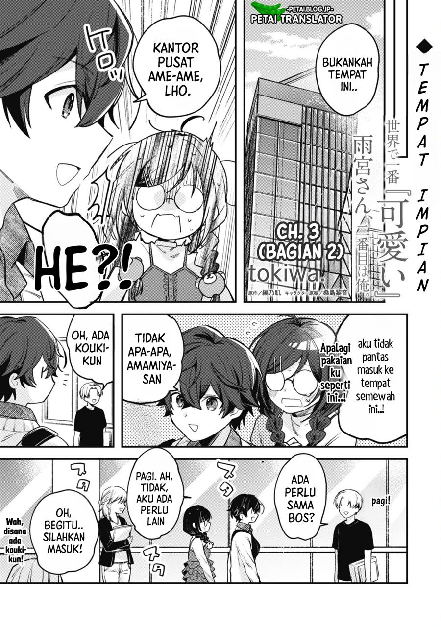 Sekai de Ichiban “Kawaii” Amamiya-san, Nibanme wa Ore. Chapter 3.2 - halaman 2