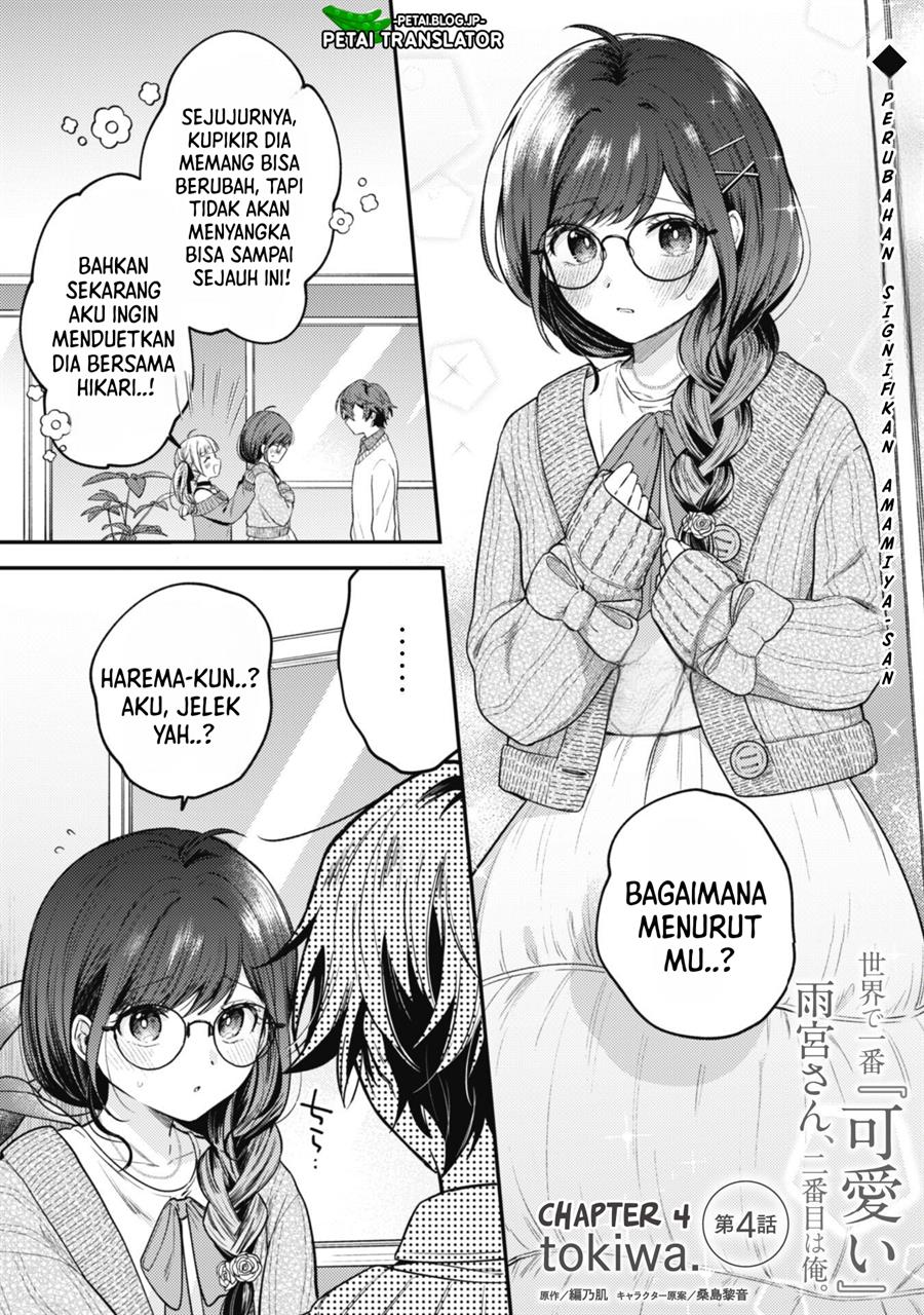 Sekai de Ichiban “Kawaii” Amamiya-san, Nibanme wa Ore. Chapter 4 - halaman 2