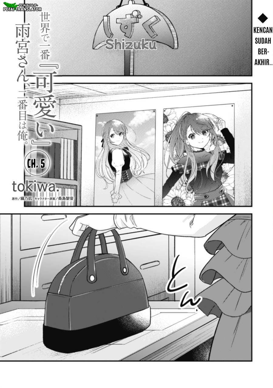 Sekai de Ichiban “Kawaii” Amamiya-san, Nibanme wa Ore. Chapter 5 - halaman 2