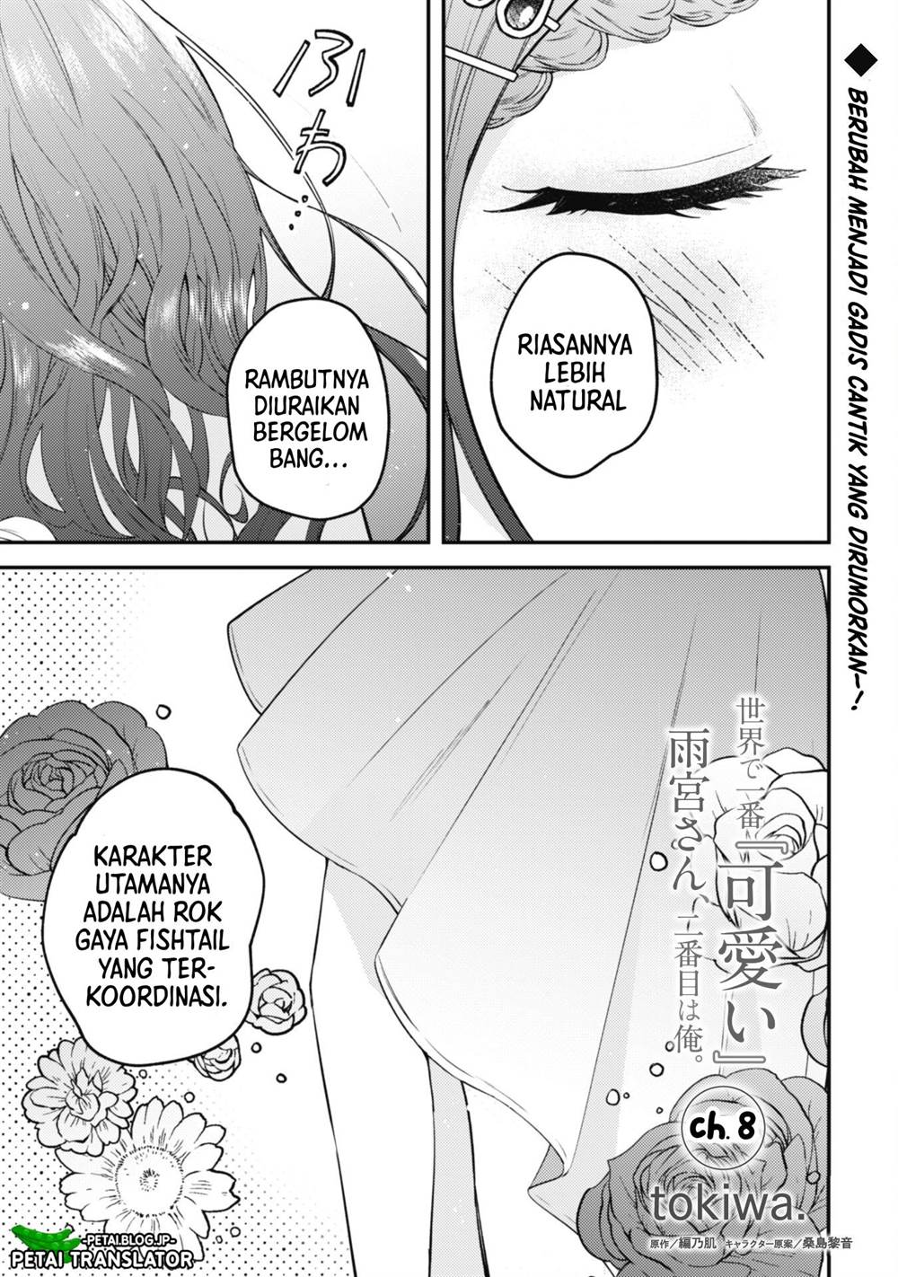 Sekai de Ichiban “Kawaii” Amamiya-san, Nibanme wa Ore. Chapter 8 - halaman 1