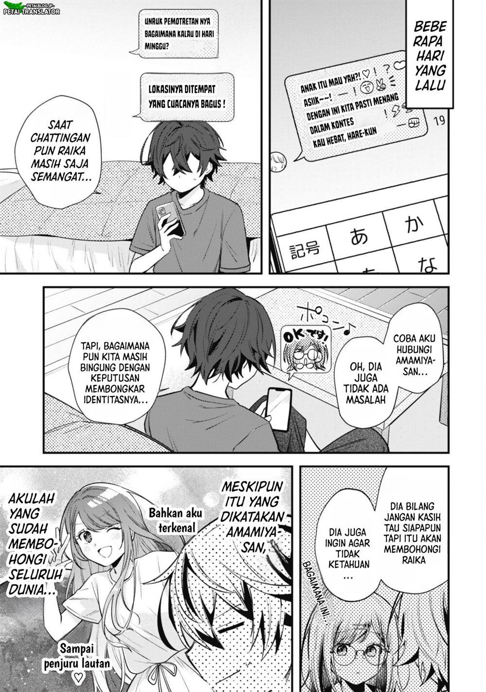 Sekai de Ichiban “Kawaii” Amamiya-san, Nibanme wa Ore. Chapter 8 - halaman 3
