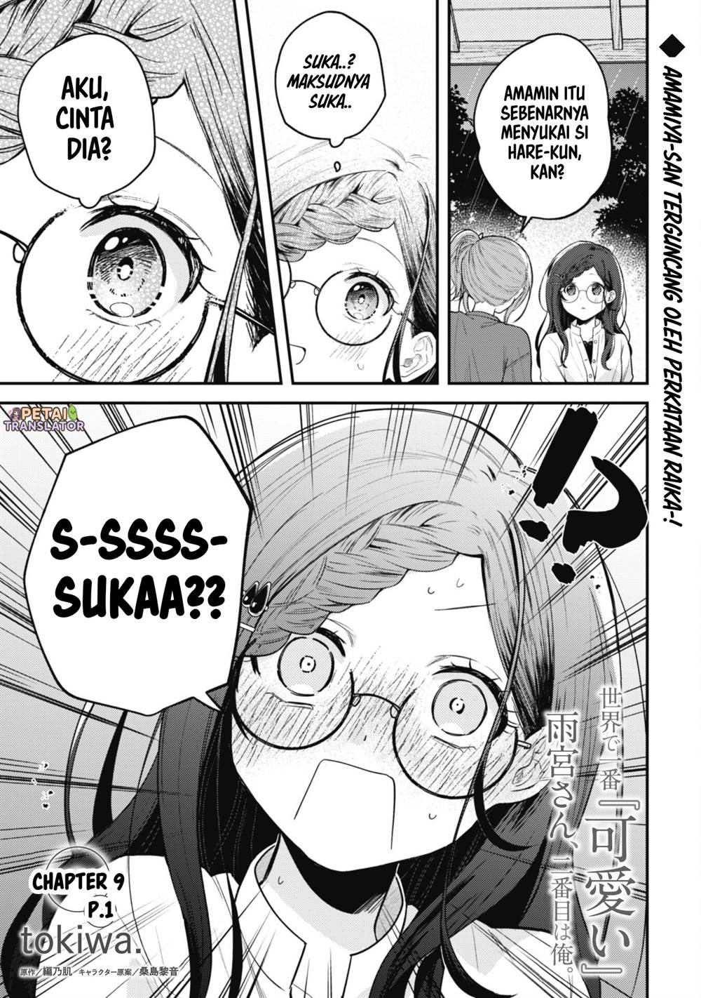 Sekai de Ichiban “Kawaii” Amamiya-san, Nibanme wa Ore. Chapter 9 - halaman 1