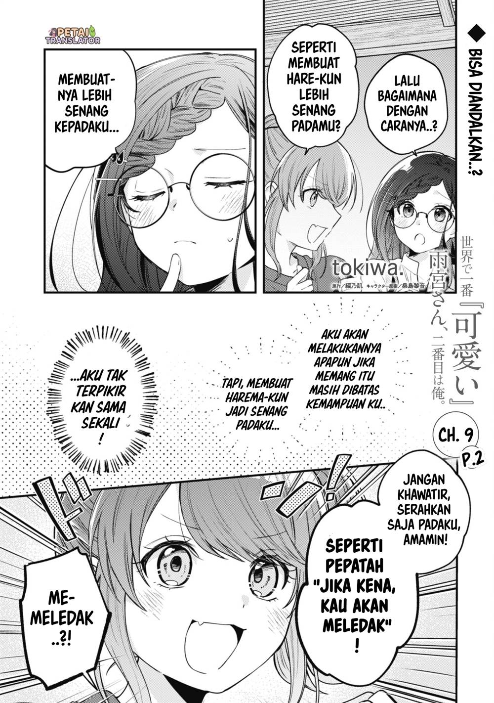 Sekai de Ichiban “Kawaii” Amamiya-san, Nibanme wa Ore. Chapter 9 - halaman 15