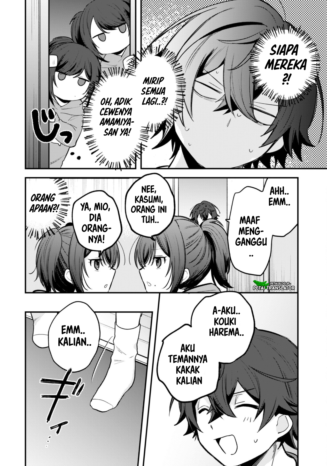 Sekai de Ichiban "Kawaii" Amamiya-san, Nibanme wa Ore. The Comic Chapter 11 - halaman 12