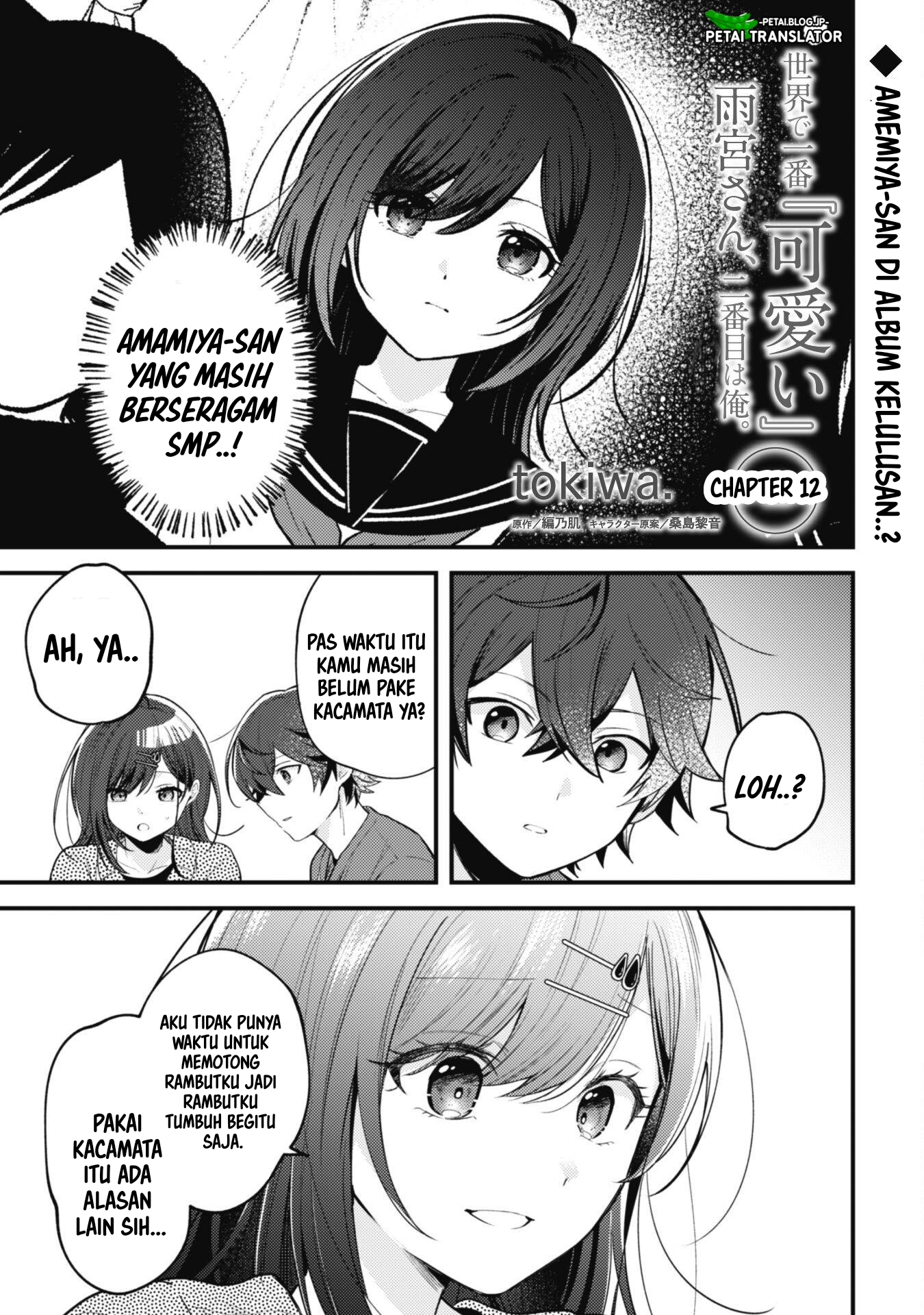 Sekai de Ichiban "Kawaii" Amamiya-san, Nibanme wa Ore. The Comic Chapter 12 - halaman 1