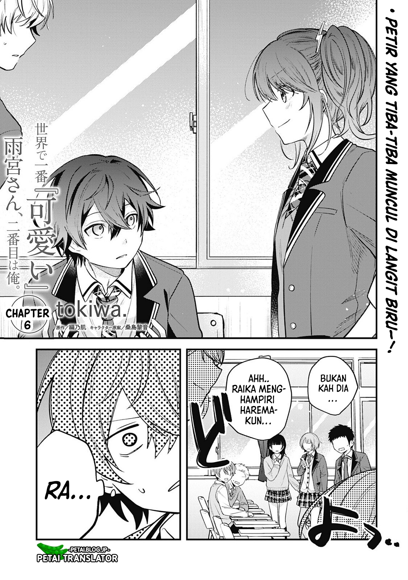 Sekai de Ichiban "Kawaii" Amamiya-san, Nibanme wa Ore. The Comic Chapter 6 - halaman 2