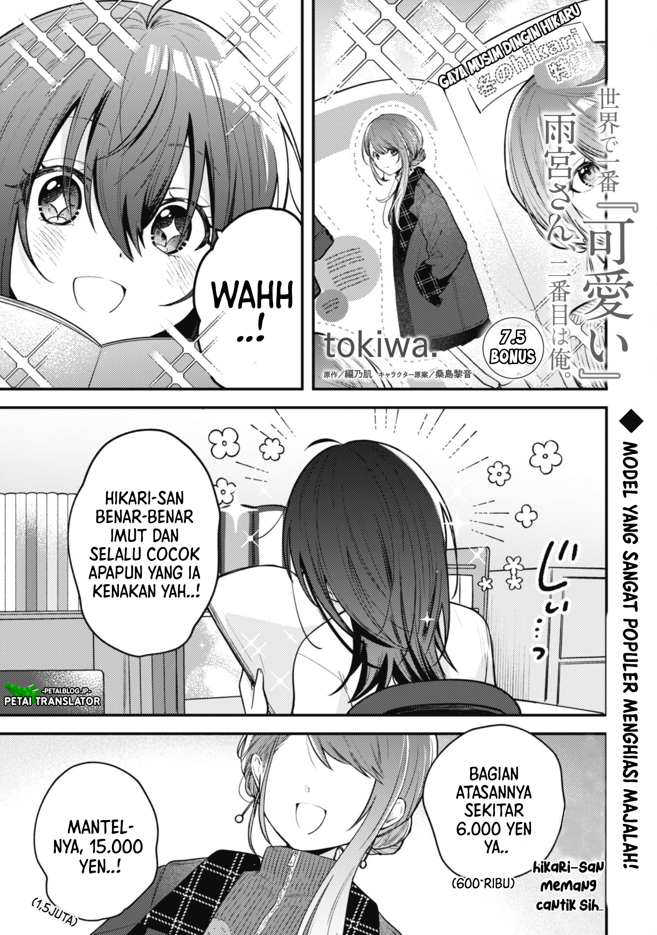 Sekai de Ichiban "Kawaii" Amamiya-san, Nibanme wa Ore. The Comic Chapter 7.5 - halaman 1