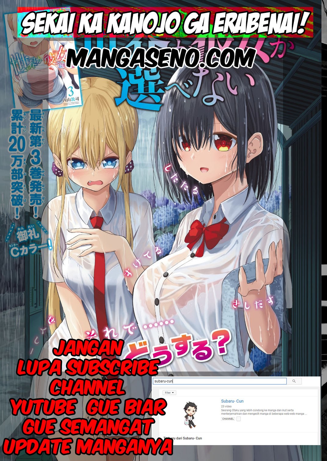 Sekai ka Kanojo ka Erabenai Chapter 16 - halaman 1