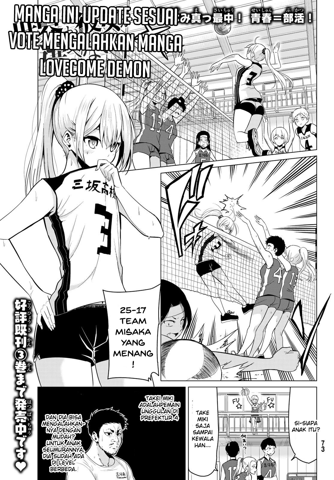 Sekai ka Kanojo ka Erabenai Chapter 17.5 - halaman 1
