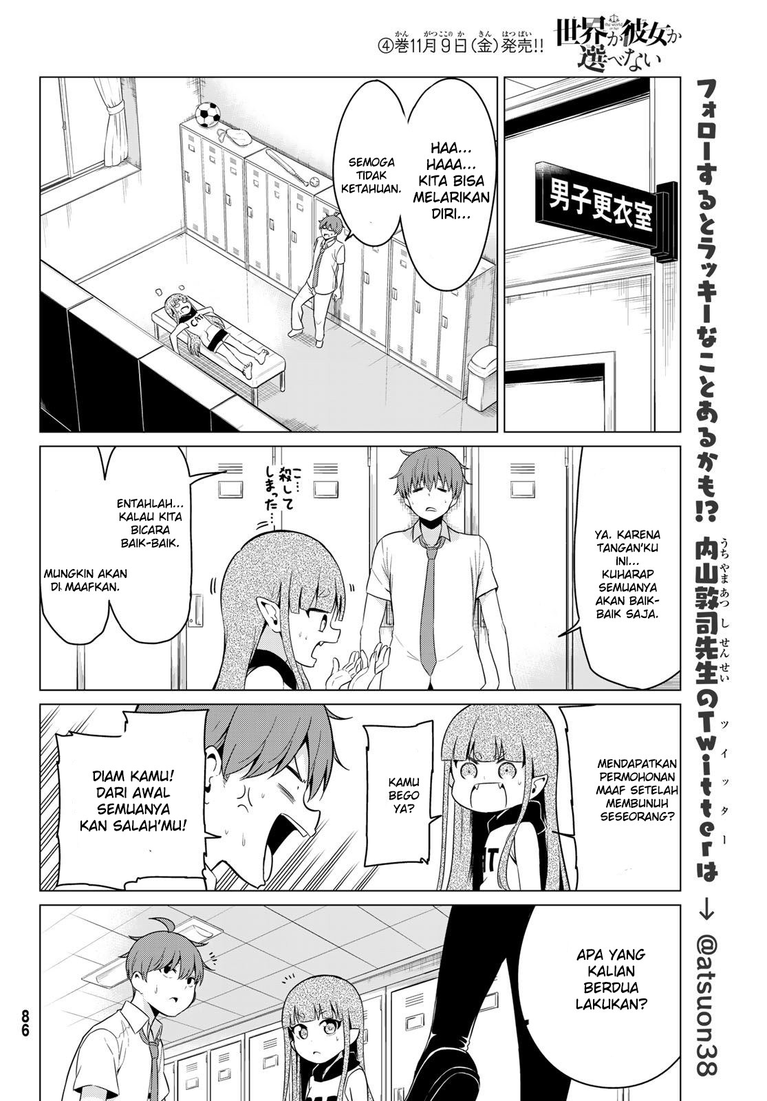 Sekai ka Kanojo ka Erabenai Chapter 17.5 - halaman 14