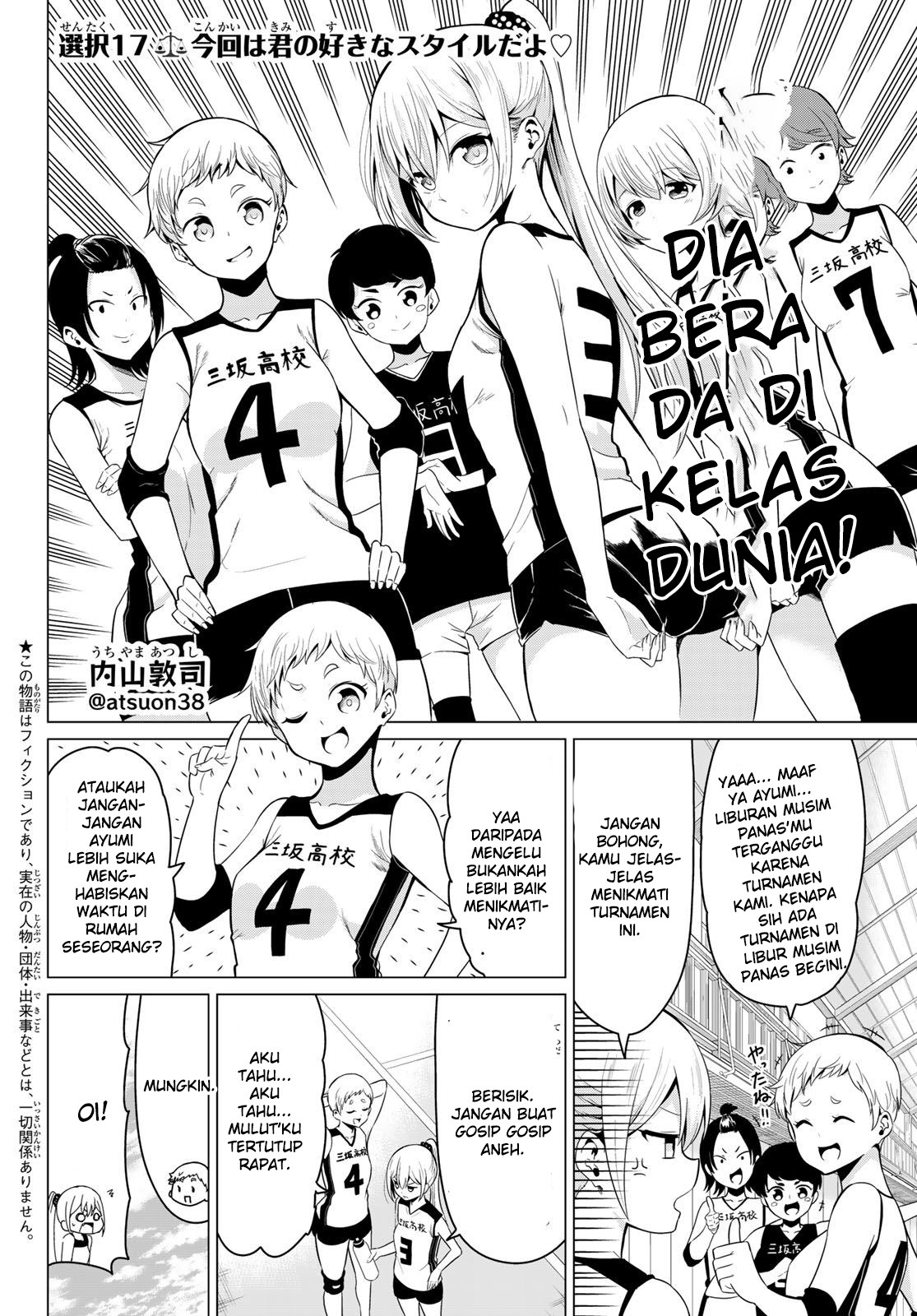 Sekai ka Kanojo ka Erabenai Chapter 17.5 - halaman 2