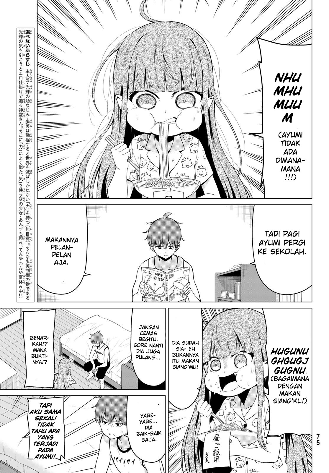 Sekai ka Kanojo ka Erabenai Chapter 17.5 - halaman 3