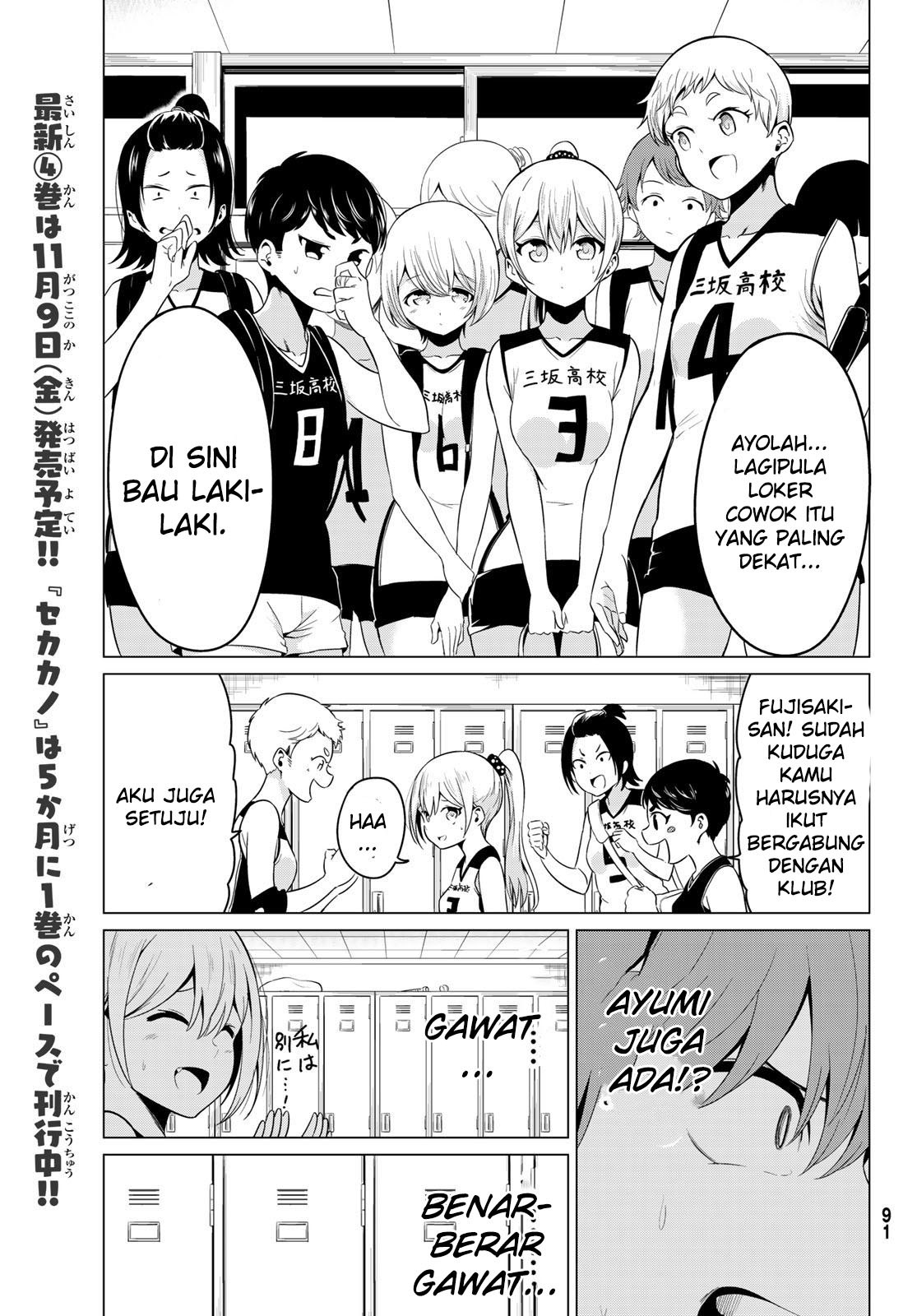 Sekai ka Kanojo ka Erabenai Chapter 17 - halaman 7