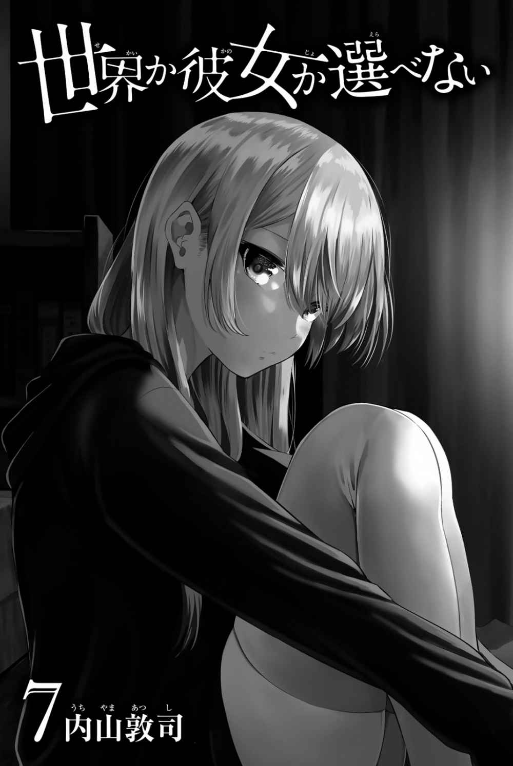 Sekai ka Kanojo ka Erabenai Chapter 30 - halaman 4