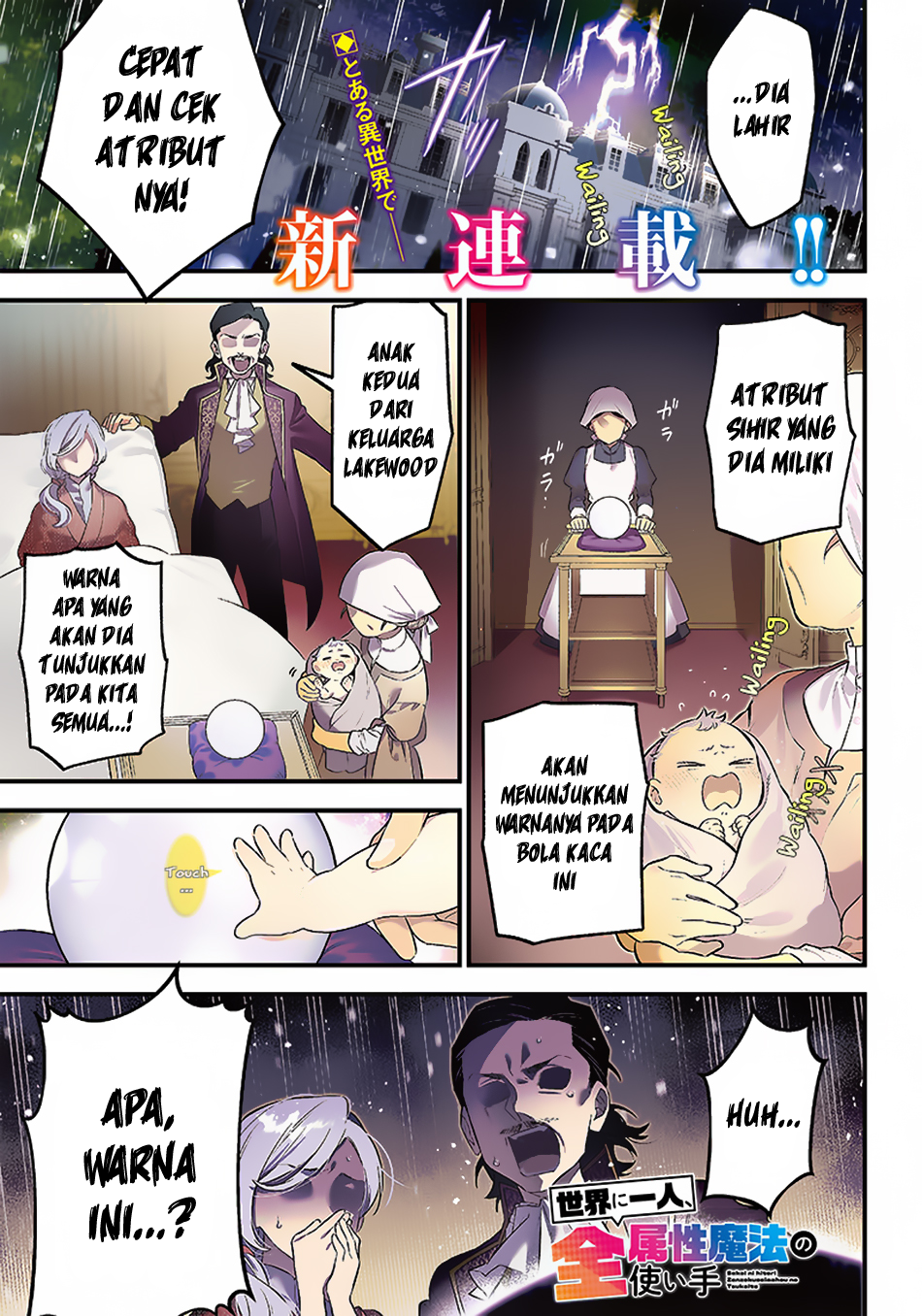 Sekai ni Hitori, Zenzokusei Mahou no Tsukaite Chapter 1 - halaman 2