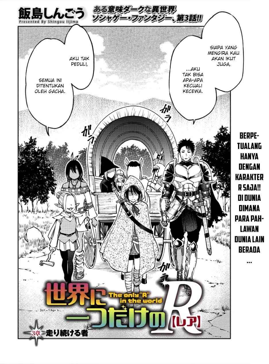 Sekai ni Hitotsu dake no R Chapter 3 - halaman 4