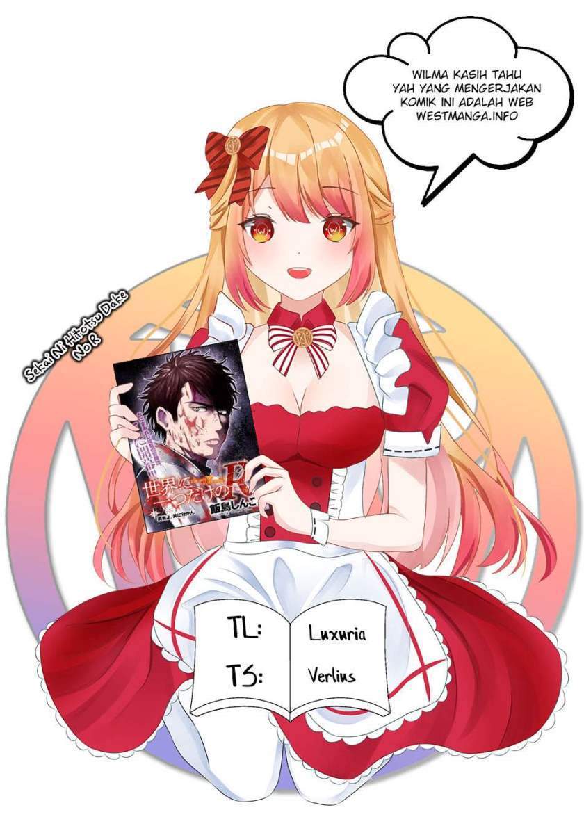 Sekai ni Hitotsu dake no R Chapter 5 - halaman 1