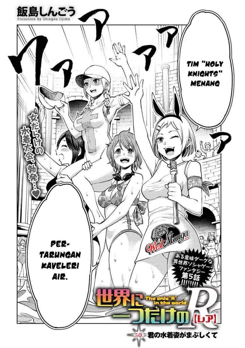 Sekai ni Hitotsu dake no R Chapter 5 - halaman 5