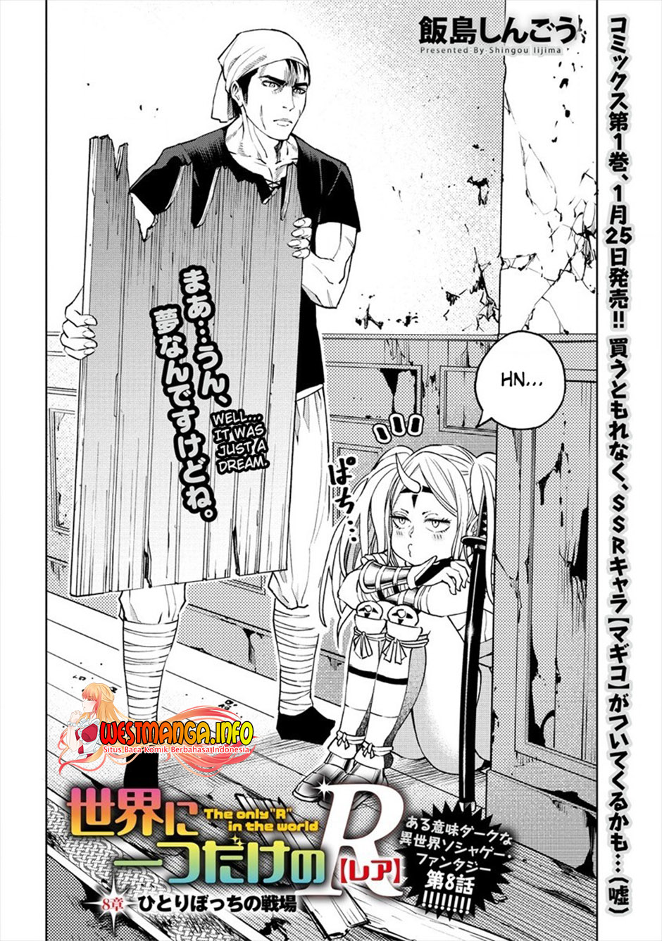 Sekai ni Hitotsu dake no R Chapter 8 - halaman 4