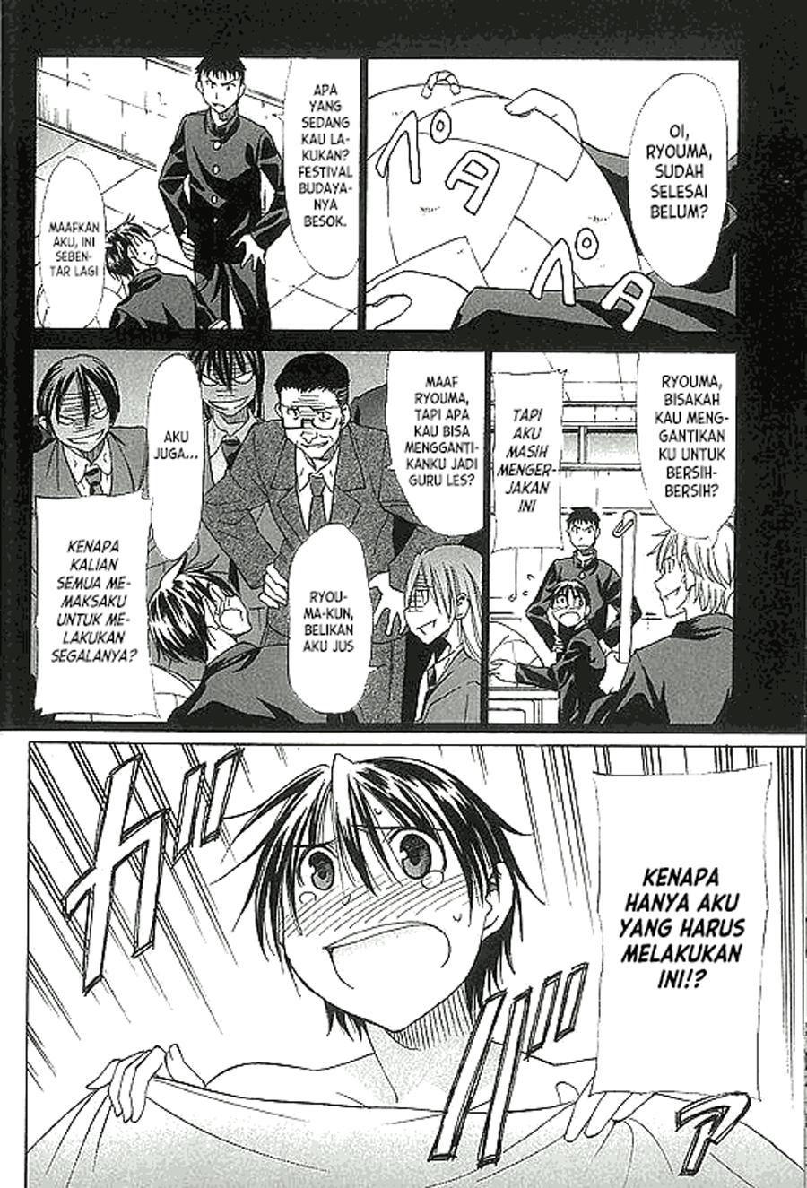 Sekai no Hate de Aimashou Chapter 1 - halaman 31