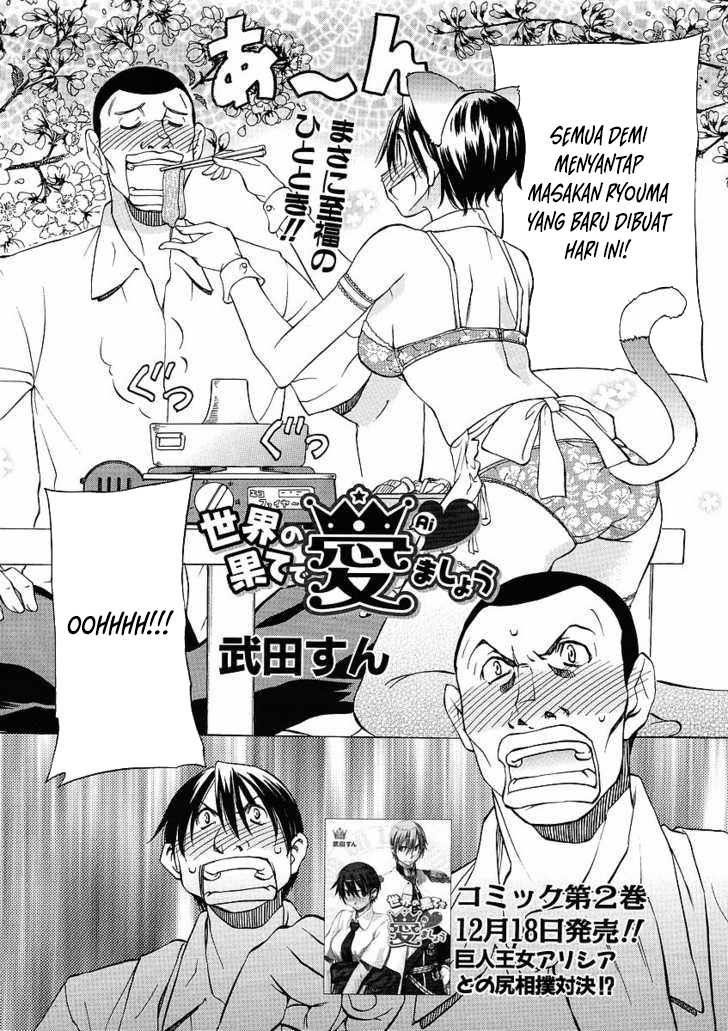 Sekai no Hate de Aimashou Chapter 12 - halaman 2