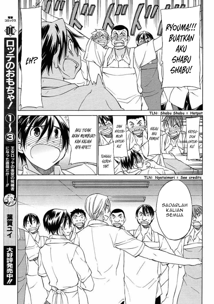 Sekai no Hate de Aimashou Chapter 12 - halaman 3