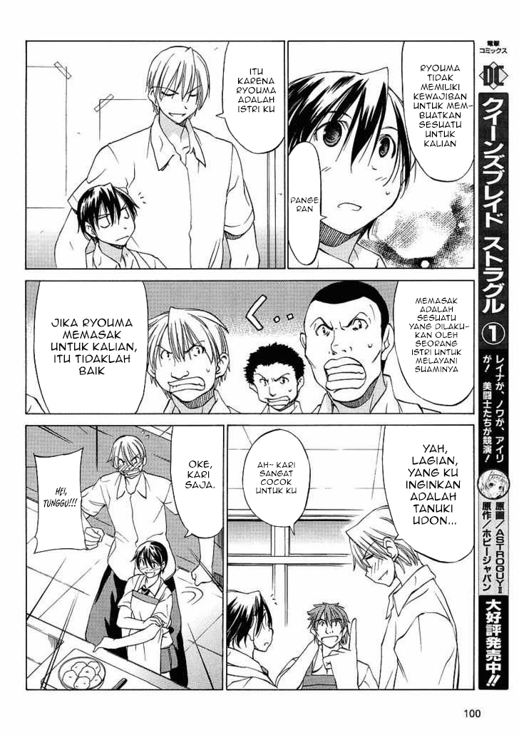 Sekai no Hate de Aimashou Chapter 12 - halaman 4