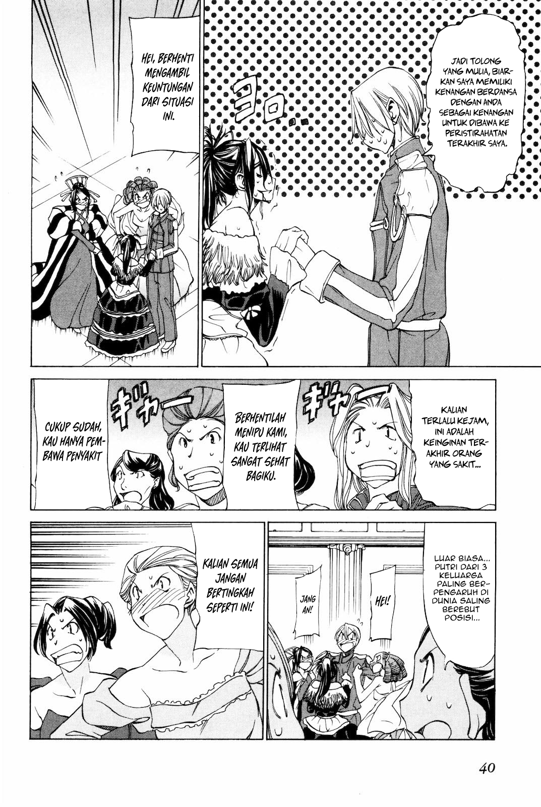 Sekai no Hate de Aimashou Chapter 13 - halaman 16