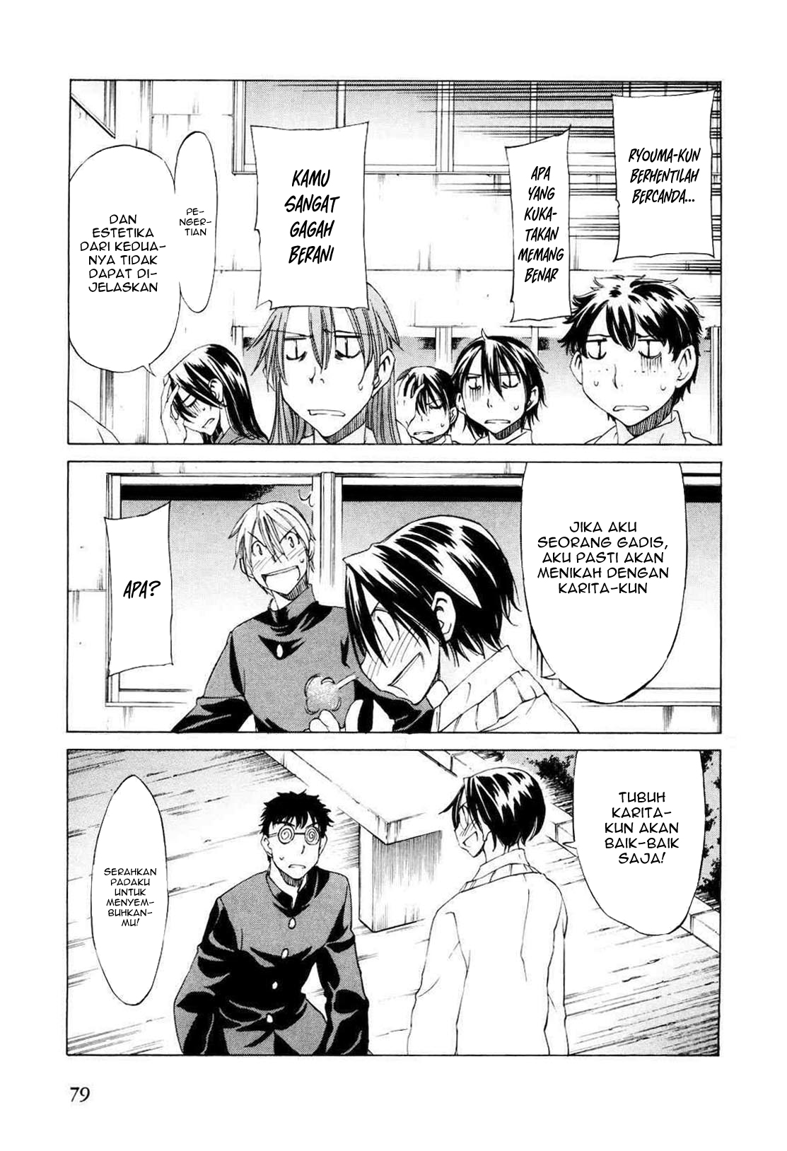 Sekai no Hate de Aimashou Chapter 14 - halaman 25