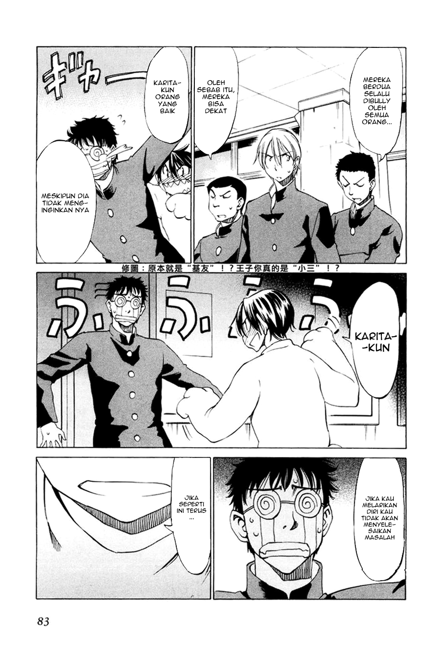 Sekai no Hate de Aimashou Chapter 15 - halaman 3