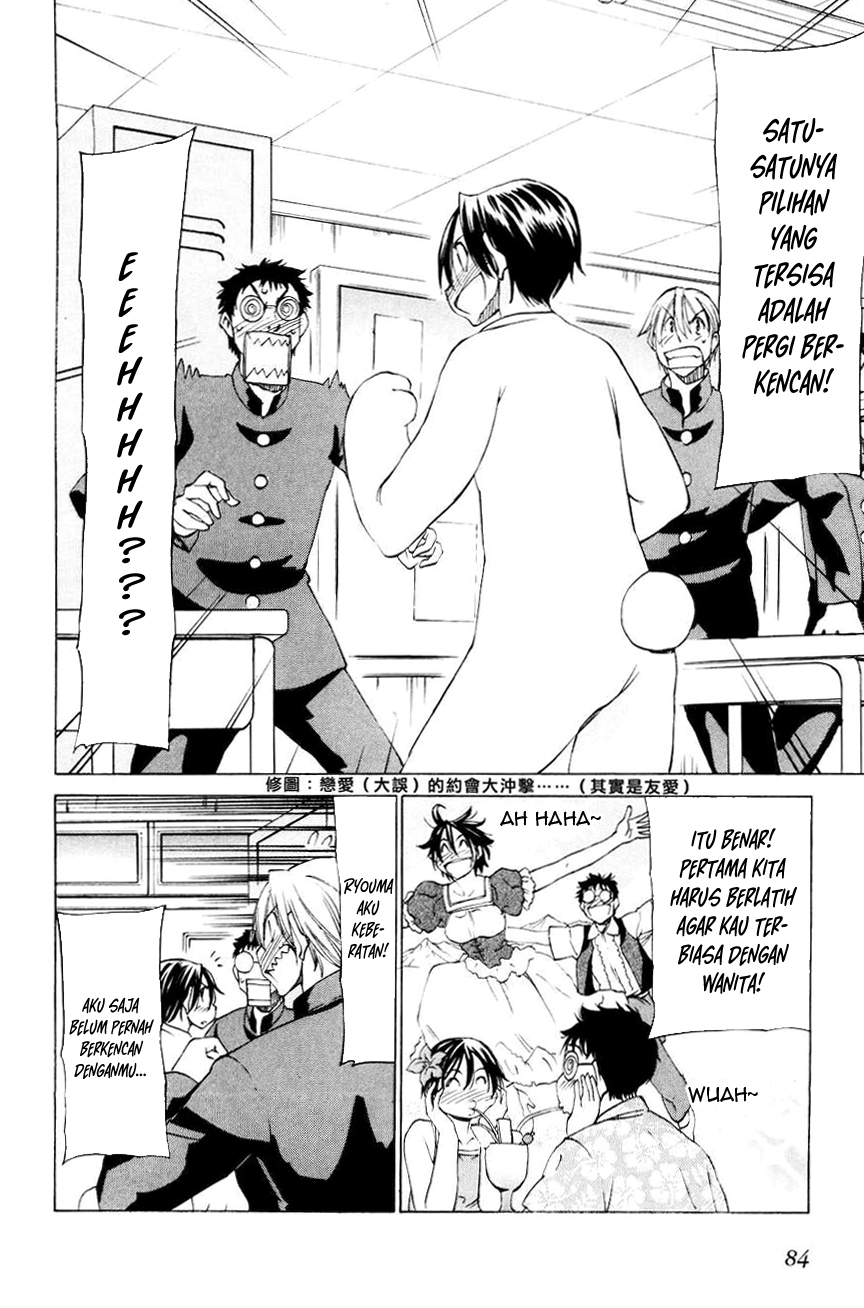 Sekai no Hate de Aimashou Chapter 15 - halaman 4