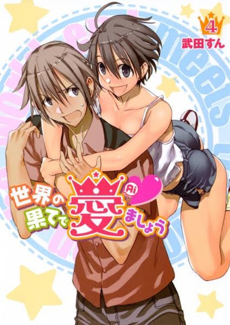 Sekai no Hate de Aimashou Chapter 32 - halaman 1