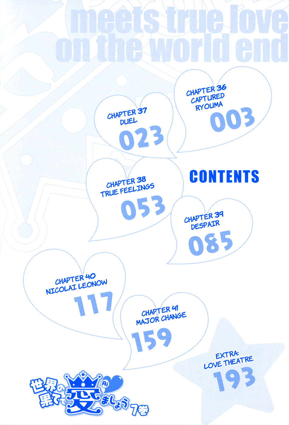 Sekai no Hate de Aimashou Chapter 36 - halaman 2
