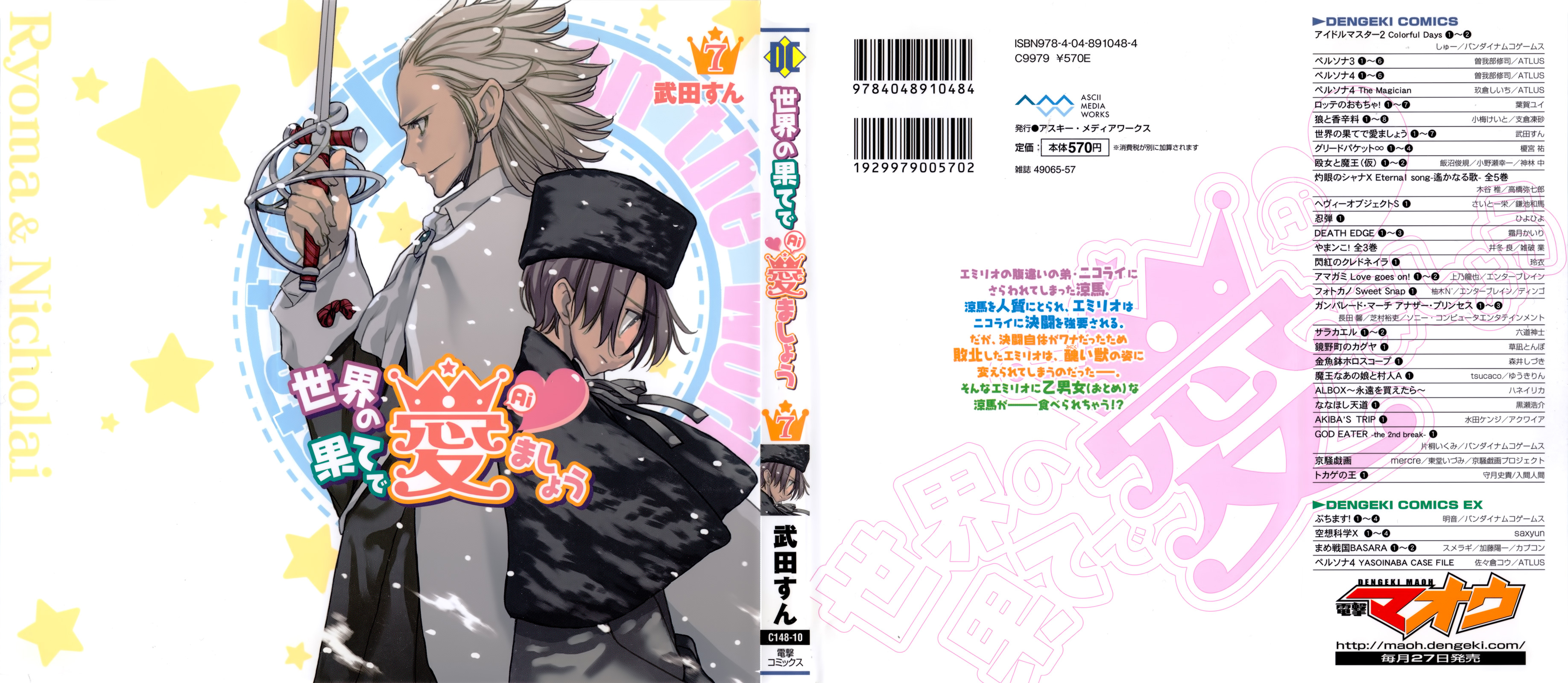 Sekai no Hate de Aimashou Chapter 37 - halaman 1