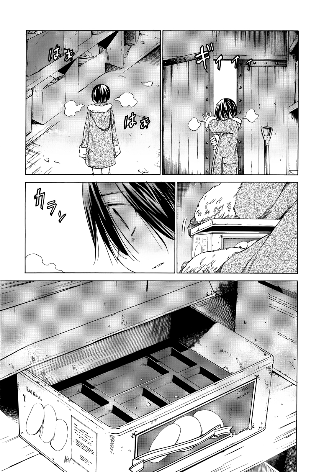 Sekai no Hate de Aimashou Chapter 39 - halaman 19